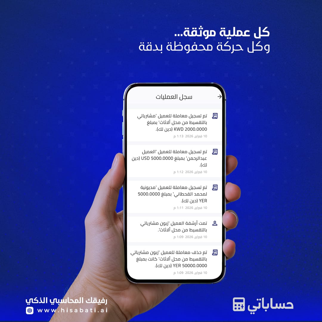 كيف تراقب مبيعات محلك وفروعك من الجوال