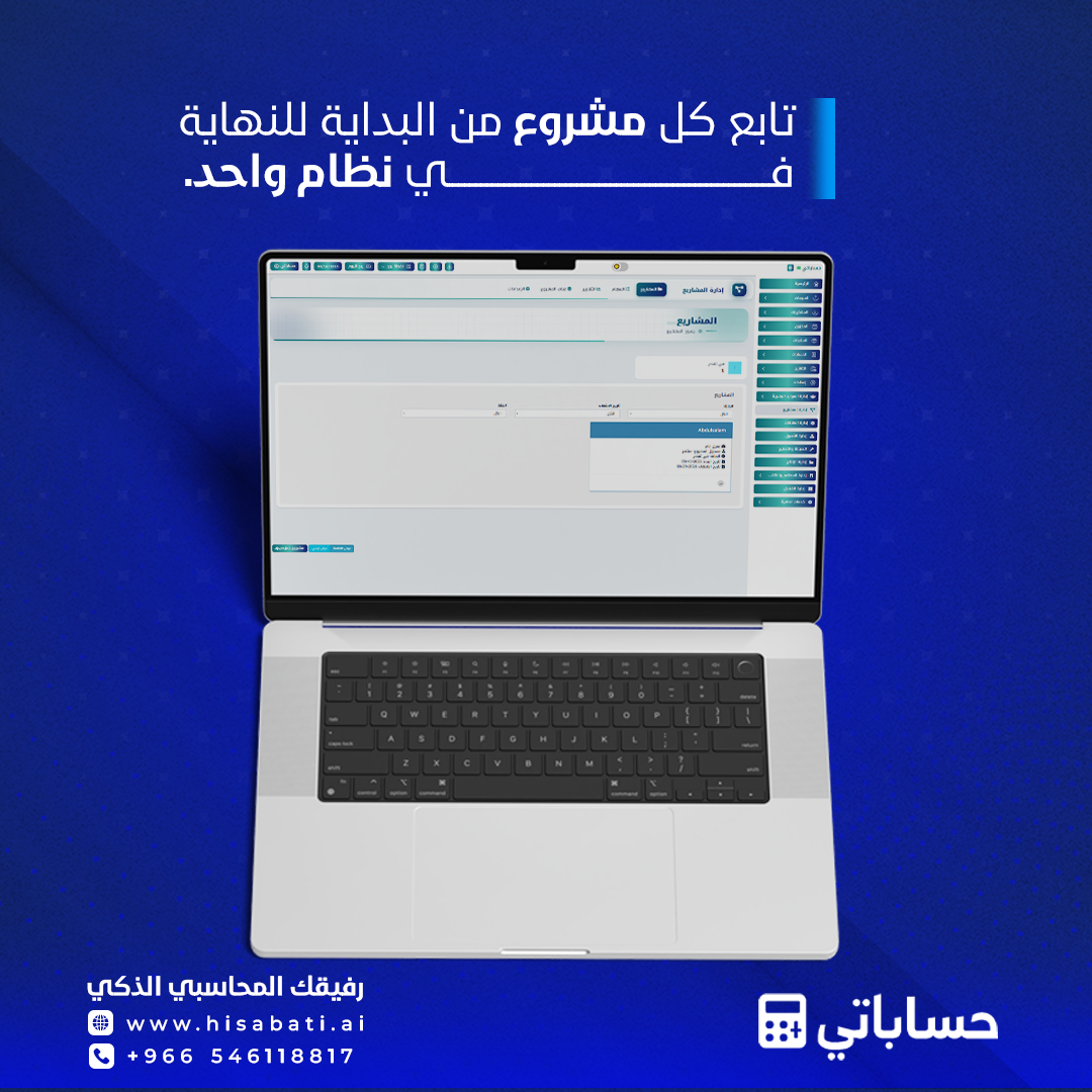 إدارة المشاريع والتقارير والفئات في السعودية