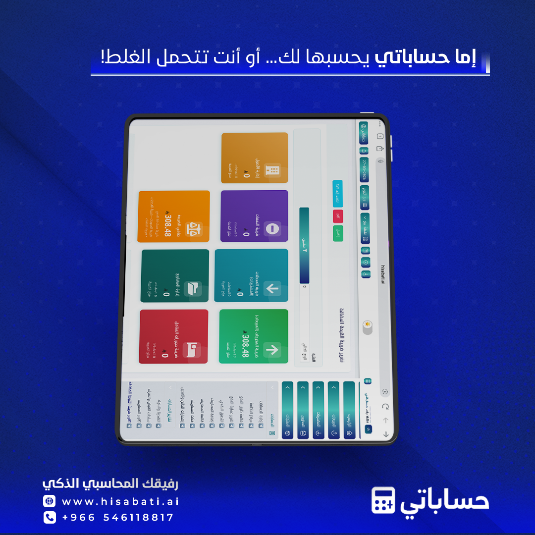 مواعيد تقديم الإقرارات الضريبية في السعودية